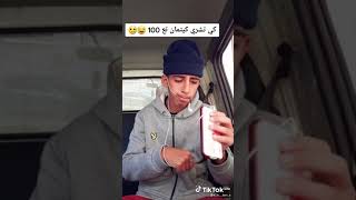 تيك توك ضحك كي تشري كيتمان ب10لاف انا كل دقيقة ????