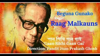 Raag Malkauns | Beguna Gunako - Pt. Jnan Prakash Ghosh | Pt. Arun Bhaduri
