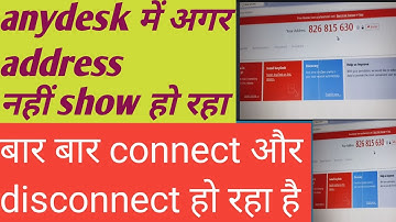 Anydesk getting connected and disconnect or address not showing!#anydesk #internetissue#computer