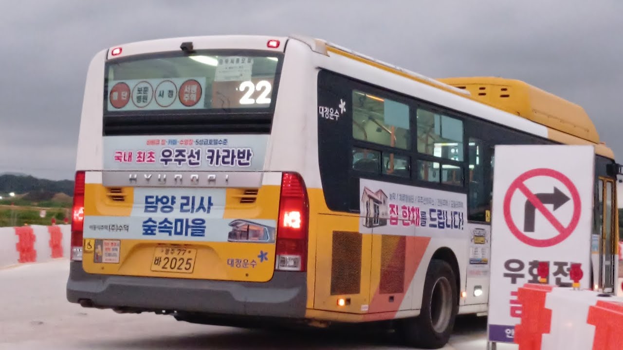 첨단22번 서광주역~첨단