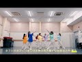 MIRROR - Chotto Hitosaji - CUTIE STREET - Dance Practice