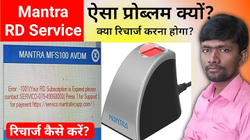 Mantra Error 1001 Your RD Service Subscription is expired please contact 2023