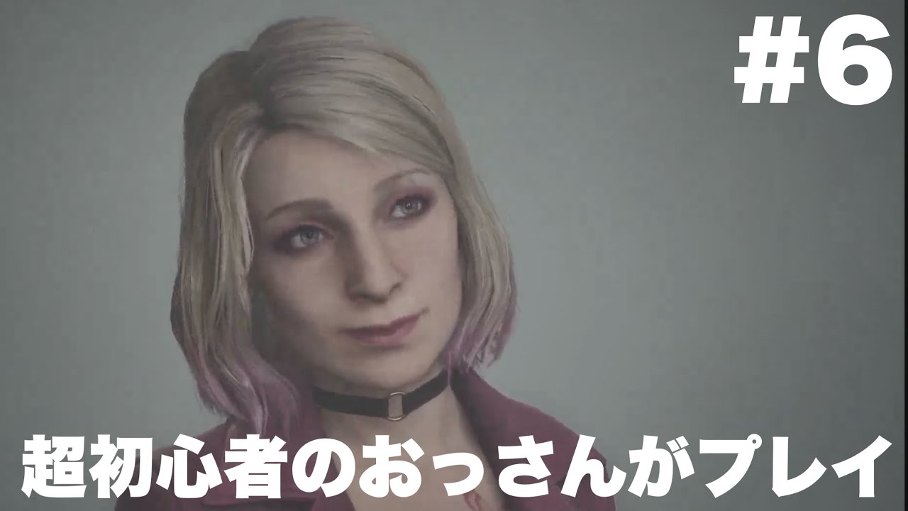 6【サイレントヒル2 リメイク】マリア登場【SILENT HILL 2】 - YouTube