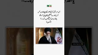 Pakistan &amp; Iran Support Palestine | Emotional Islamic Message | Dua for Iran &amp; Gaza 💔🇵🇰🇮🇷