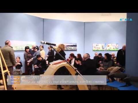 \"ტრაექტორია\" - \"ქართული Art ლისზე\"