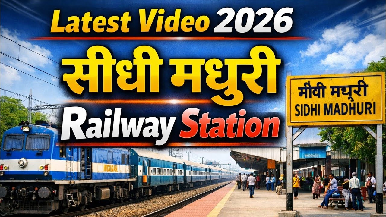Latest video 2026 Sidhi Madhuri Railway Station | @sidhikaDum