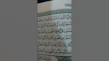 سوره الجمعه الشيخ مشاري العفاسي