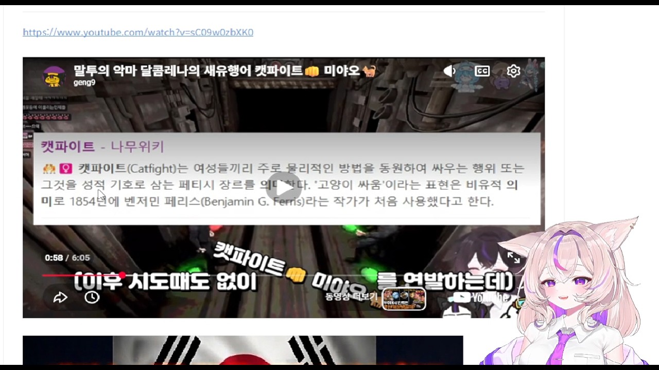 말투의 악마 달콤레나의 새유행어 캣파이트👊 미야오🐈 달콤레나 반응 영상