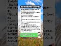 【嫁の食事】私だけご飯が無かった日の話。#嫁姑問題 #義実家トラブル #家族#スカッと瞬間#嫁イビリ#義姉#義母#人間関係#体験談#ありがたい人