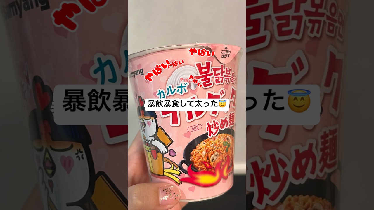 5日間ファスティングの効果えぐかった。年末までに痩せたい人は絶対やって‼︎体重も見た目もスッキリするよ🔥 #ダイエット #ファスティング#pr