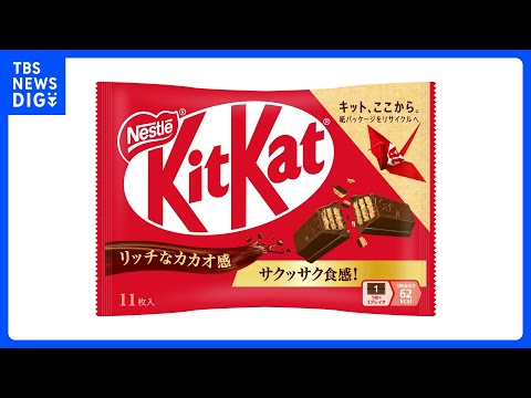 キットカット」12品目を値上げへ 「11枚」685円→788円（税込み）5月