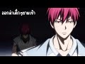 Kuroko street:rival ออกล่าเวลาเด็กๆตื่น