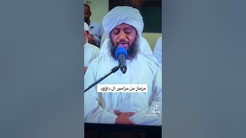 ما تيسر من سورة المؤمنون * فضيلة الشيخ حسن ادريس