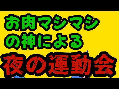 【雑談】夜食に丼飯２杯食べたから立ち話する神