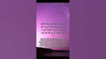 لقد صدق الله رسوله الرؤيا بالحق/برواية السوسي عن أبي عمرو