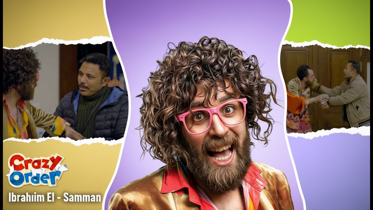 كريزي اوردر | ارجل دليفري في مصر في اول يوم رمضان 😂 - كريزي اوردر