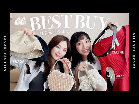 【リアル購入品】買ってよかった！お気に入りバッグやアクセなど♡【PRADA/CELINE/Tiffany & Co.】