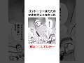 ゴッド・リーはただの噛ませ犬ではなかった… #テラフォーマーズ #漫画 #雑学
