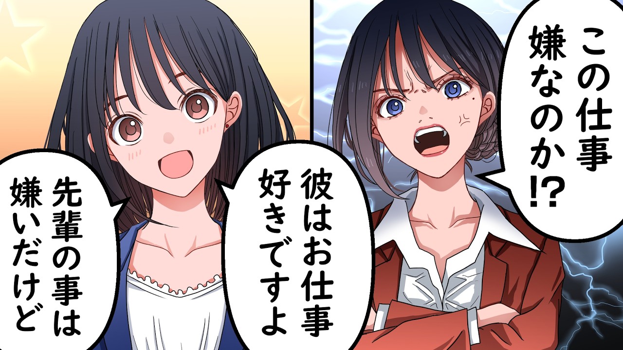 フォローが下手すぎる先輩