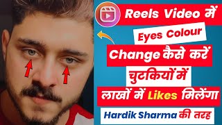 How To Change Eyes Colour On Instagram Reels | Reels Video Me Eye Colour Change Kaise Kare screenshot 5