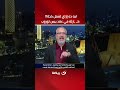 ايه ده إزاى تعمل كدة انفــ ـعال تامر أمين على الهواء بسبب تفصيلة في عقد توروب مدرب الأهلي
