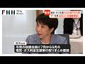 夏の電気・ガス支援に“5000億円”支出案　高市総理の要請受け与党間で最終調整　去年より1～2円上乗せを検討（2026年05月21日）