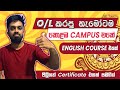 Best English Courses in Sri Lanka | Colombo University ඉංග්‍රීසි පාඨමාලාව | Online Courses