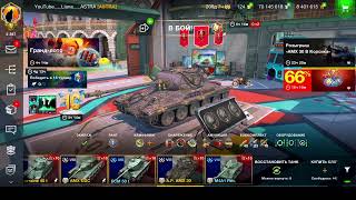 //World of tank blitz//Mad Game//