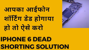Iphone 6 Dead Solution | Iphone 6 Dead short Solution | Iphon 6 Dead Problem Solution | Iphone Dead