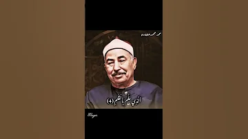 مقطع خاشع جدا ومبكي القارئ محمد محمود الطبلاوي قرآن كريم اكسبلور قرآن قران كريم قران الطبلاوى 