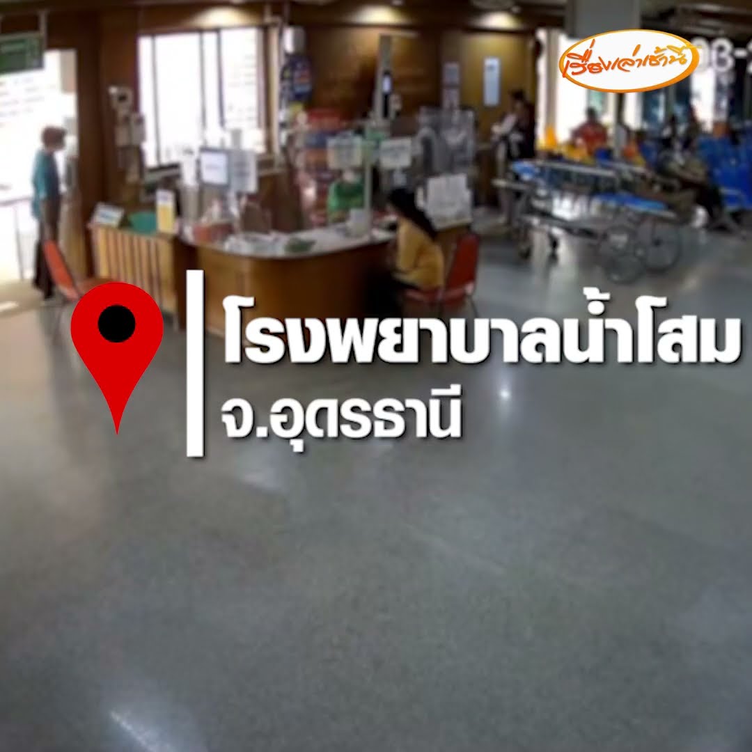 ชายปรี่ทำร้ายเจ้าหน้าที่รพ. เหตุถูกขานชื่อรับบัตรคิว