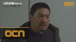 BADGUYS2 ′동방파 레전드′ 주진모 VS 정석원 1 1 대결! #이만남_기다렸습니다☆ 180128 EP.14