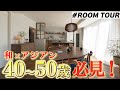 【40〜50歳必見!】終の住処にしたい家。街中なのにまるで森の別荘ハウス!大きな窓と吹き抜けが大迫力|回遊動線|新築|注文住宅|埼玉県