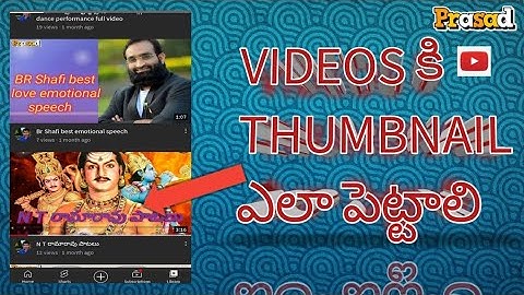 How to add thumbnail YouTube videos Android mobile Telugu||| yt studio custom thumbnail