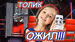 Голос толик. Голос толик. Голос толик. Голос толик. Участники шоу голос.