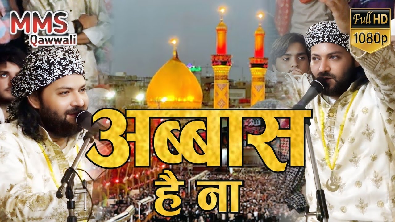 Abbas Hai Na ll junaid sultani ll अब्बास है ना  l MMS qawwali l Moharram qawwali 2025