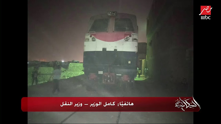 وزير النقل يحكي تفاصيل حادث اصطدام قطار بأتوبيسين بحلوان: الأتوبيسين كانوا جايين عكس في وش القطار