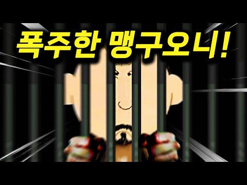 세상에서 제일 화난 <strong>맹구</strong> ㅋㅋㅋㅋㅋ