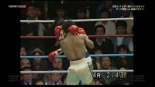 ★★ボクシング 高橋ナオト１９戦＋２ドキュメントDVD６枚 大激戦。伝説の試合！高橋ナオトvsマーク堀越Naoto Takahashi vs
