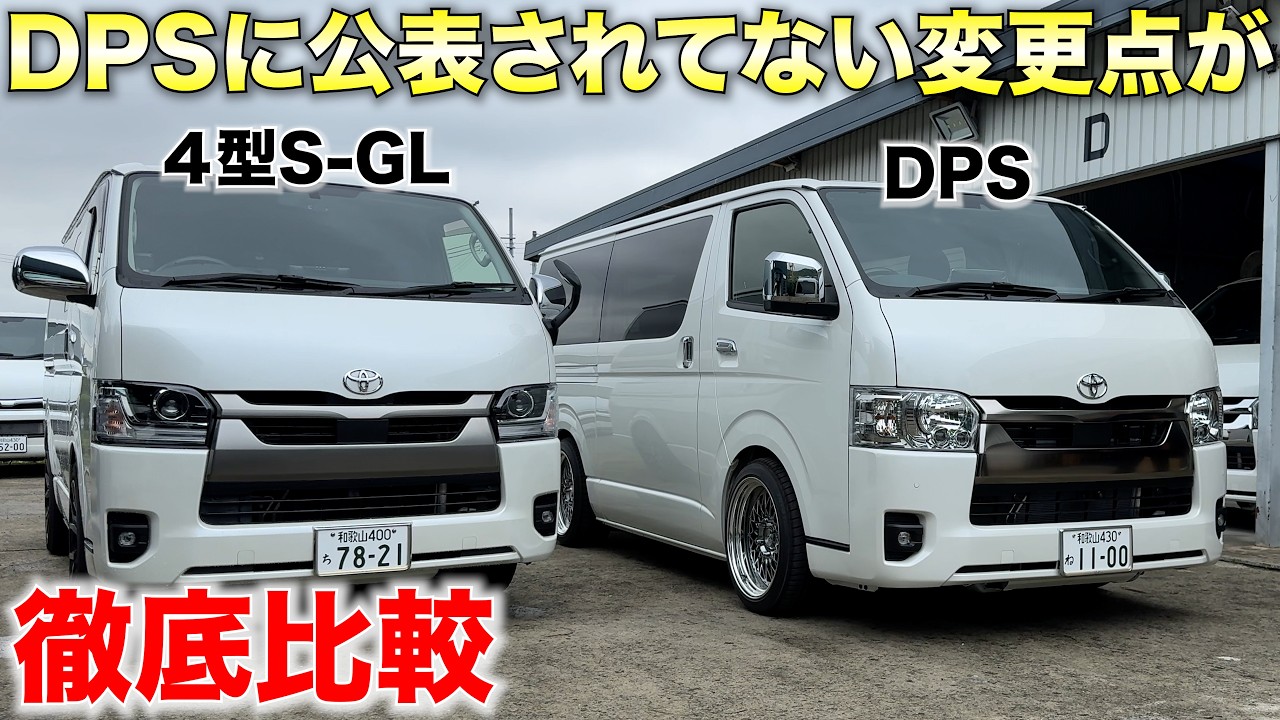 【ハイエース】〇〇が他のハイエースと違うの知ってました⁉️