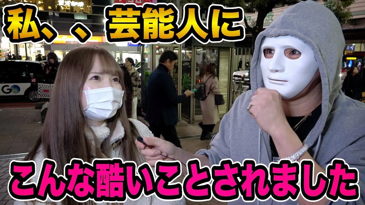 芸能人に酷い扱いを受けた女性の内容が悲惨すぎた、、【ラファエル】