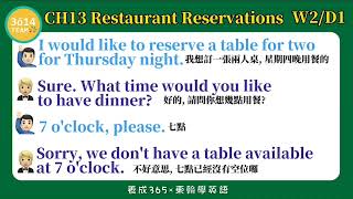 Y3 東翰學英語｜CH13 Restaurant reservation DAY176︱feat 憶琪學英語