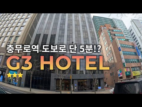 G3호텔