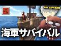 海だけで生活する超ハードサバイバル生活 with おかゆ/黒炭酸【Rust コラボ実況】#1