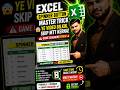 Excel Spinner Button Master Trick 🔥 Kisi Koh Mtt Batana 🤫#shorts #excel #tricks #tips #computer