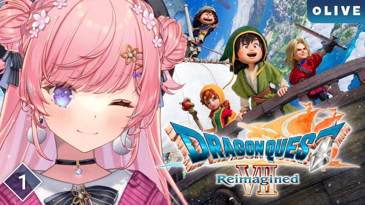 【DQ7R】#01 ドラクエ7りーまじんど初日！！！楽しみ！！【#七草リリィ】