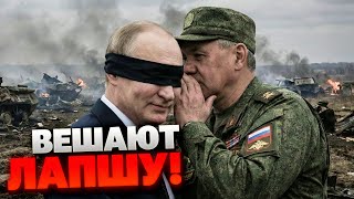 ВАЖНО! Фейковый ЗАХВАТ КУПЯНСКА: что на самом деле происходит с армией РФ на этом участке