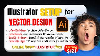 Illustrator Setup for Vector Design Bangla 2026 | EPS Export | Stock Upload | Online Income