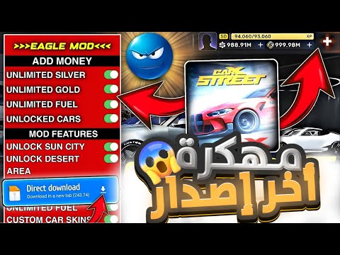تحميل كار اكس ستريت مهكره للاندرويد و الايفون من ميديا فاير اخر اصدار