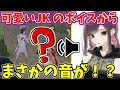 【荒野行動】野良で出会った可愛いJKのボイスから、まさかの音が聞こえてきて大爆笑の展開にｗｗｗｗｗ【キッズのフリ】